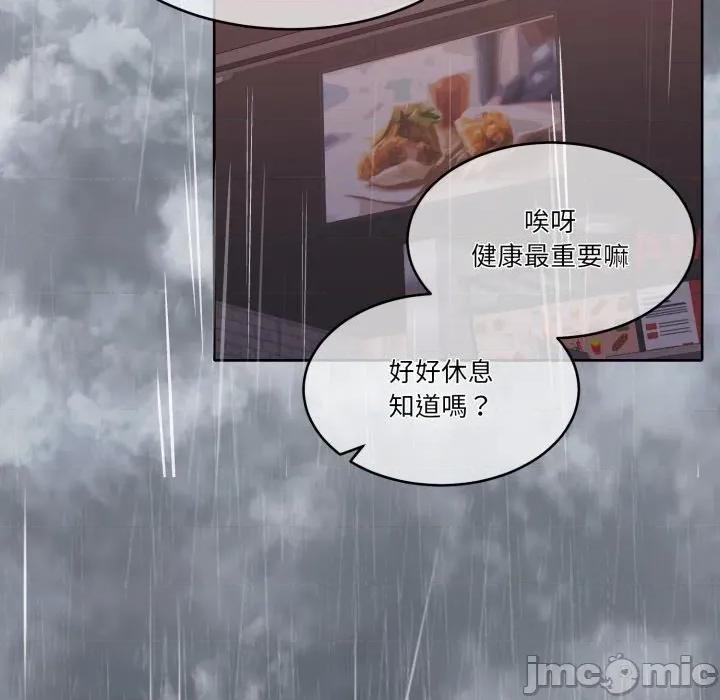 一份合约追回妳 一份合约追回妳_-_第56话 第65页
