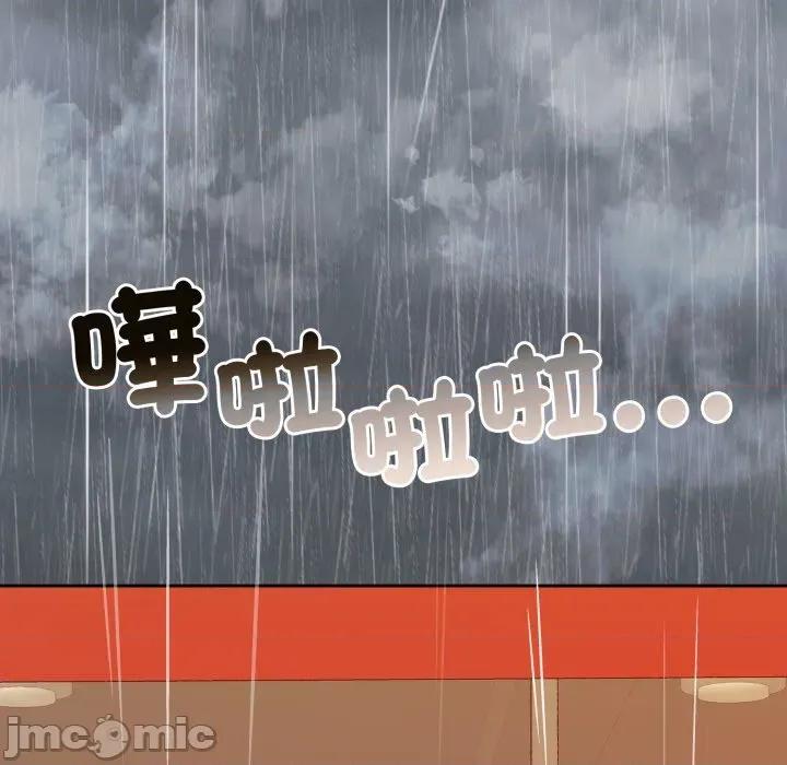 一份合约追回妳 一份合约追回妳_-_第56话 第66页