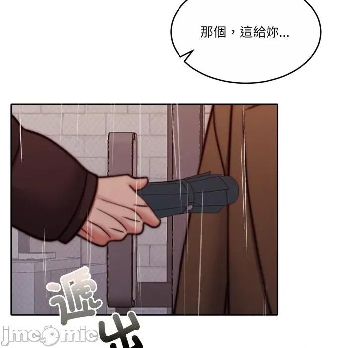 一份合约追回妳 一份合约追回妳_-_第56话 第71页