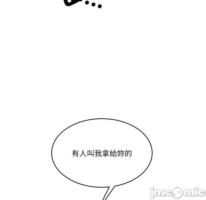 一份合约追回妳 一份合约追回妳_-_第56话 第72页
