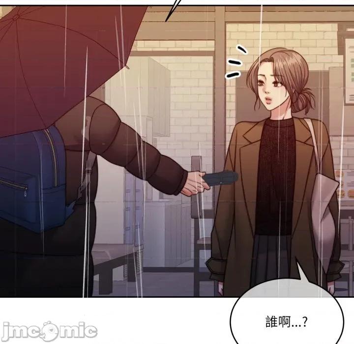 一份合约追回妳 一份合约追回妳_-_第56话 第73页