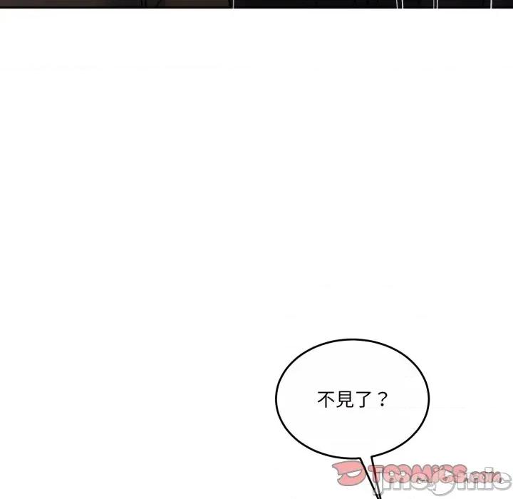 一份合约追回妳 一份合约追回妳_-_第56话 第76页