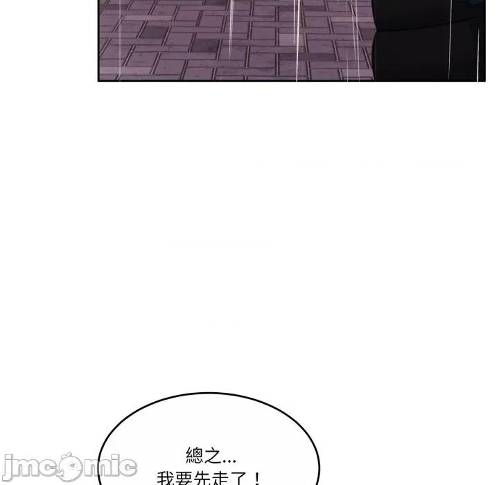 一份合约追回妳 一份合约追回妳_-_第56话 第78页