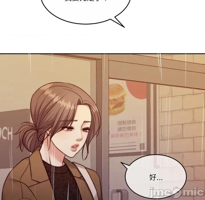 一份合约追回妳 一份合约追回妳_-_第56话 第79页