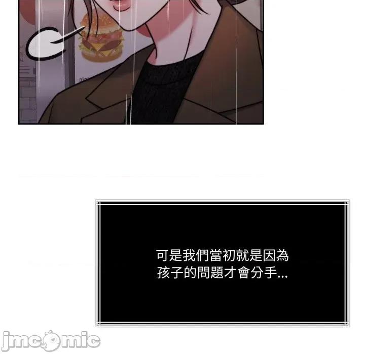 一份合约追回妳 一份合约追回妳_-_第56话 第86页