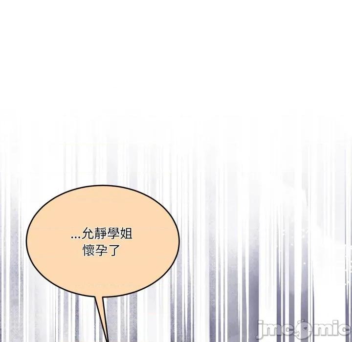 一份合约追回妳 一份合约追回妳_-_第56话 第87页