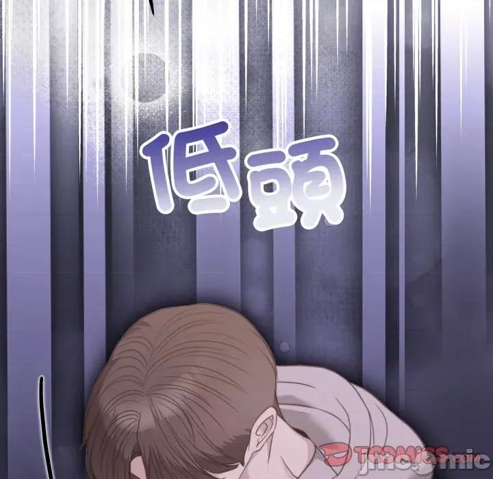 一份合约追回妳 一份合约追回妳_-_第56话 第88页