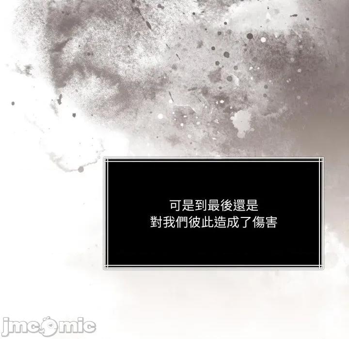 一份合约追回妳 一份合约追回妳_-_第56话 第99页