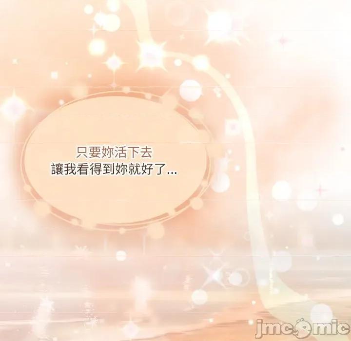 一份合约追回妳 一份合约追回妳_-_第56话 第103页