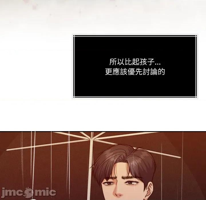 一份合约追回妳 一份合约追回妳_-_第56话 第106页