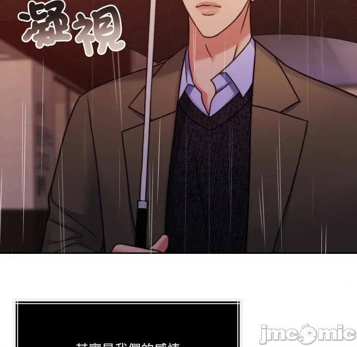 一份合约追回妳 一份合约追回妳_-_第56话 第107页