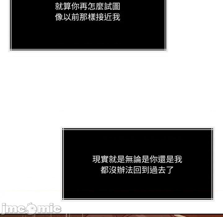 一份合约追回妳 一份合约追回妳_-_第56话 第113页