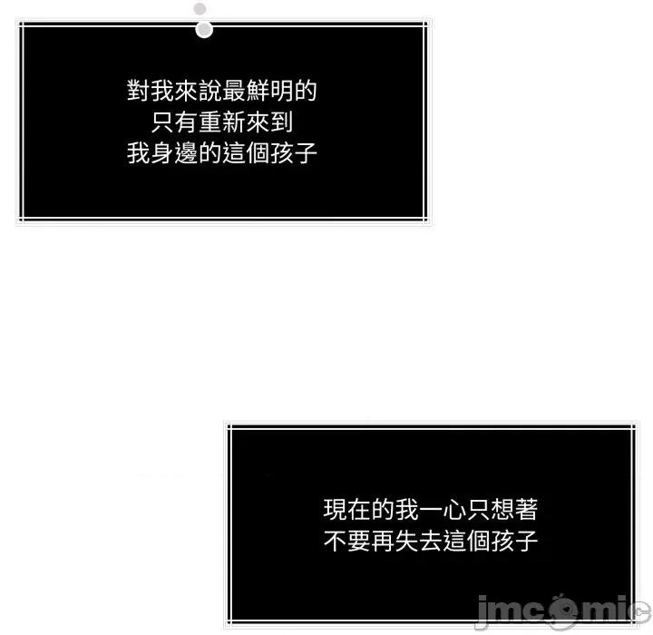 一份合约追回妳 一份合约追回妳_-_第56话 第115页