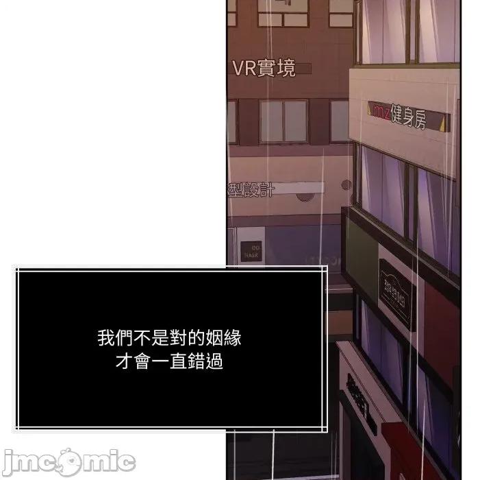 一份合约追回妳 一份合约追回妳_-_第56话 第117页
