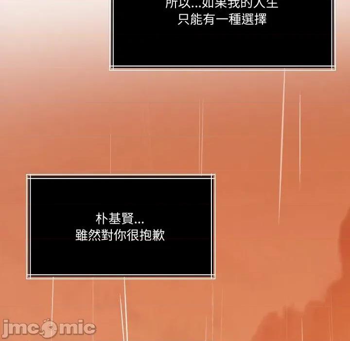 一份合约追回妳 一份合约追回妳_-_第56话 第119页