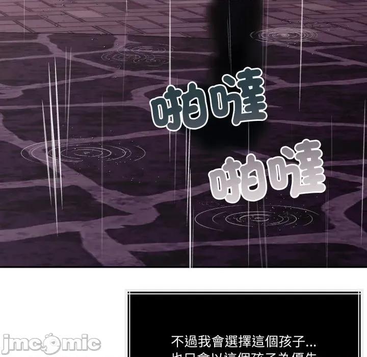 一份合约追回妳 一份合约追回妳_-_第56话 第122页
