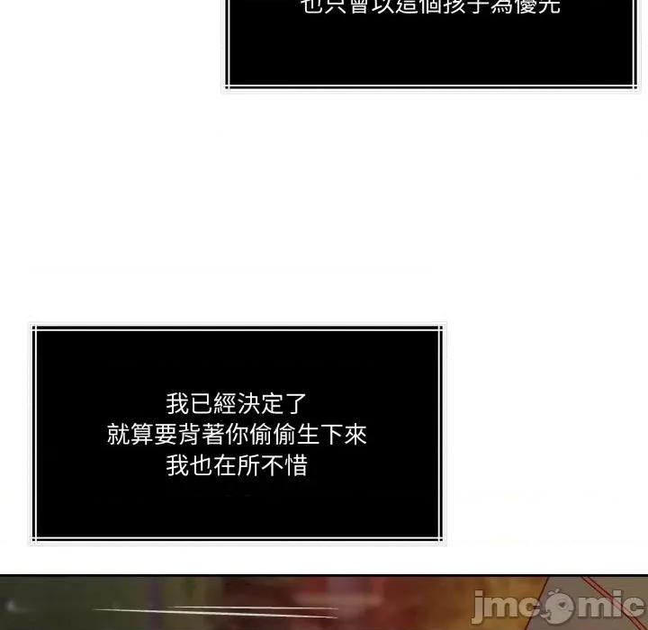 一份合约追回妳 一份合约追回妳_-_第56话 第123页