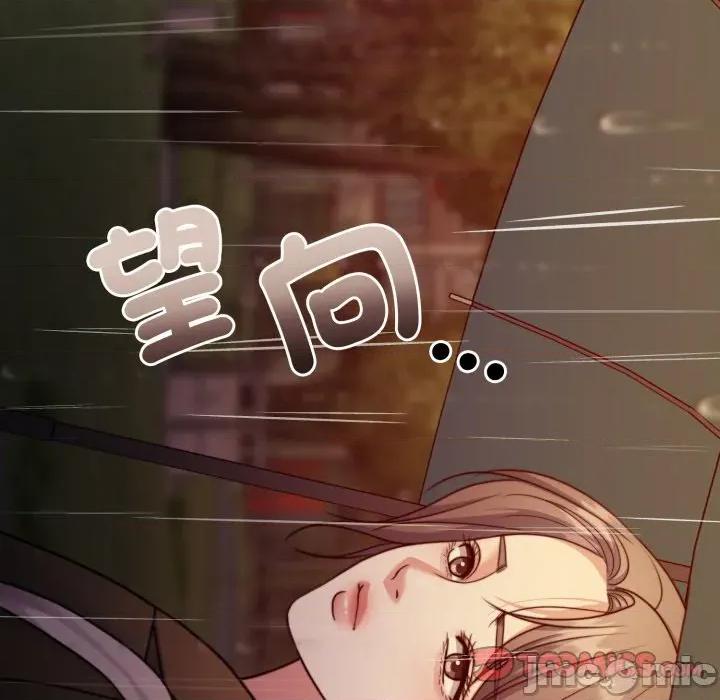 一份合约追回妳 一份合约追回妳_-_第56话 第124页