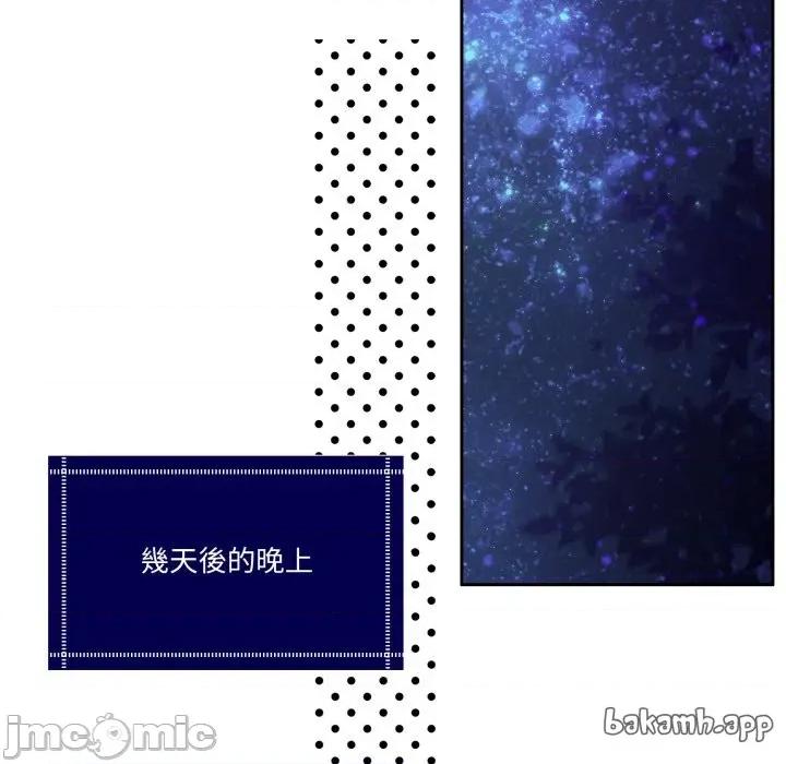 一份合约追回妳 一份合约追回妳_-_第56话 第128页