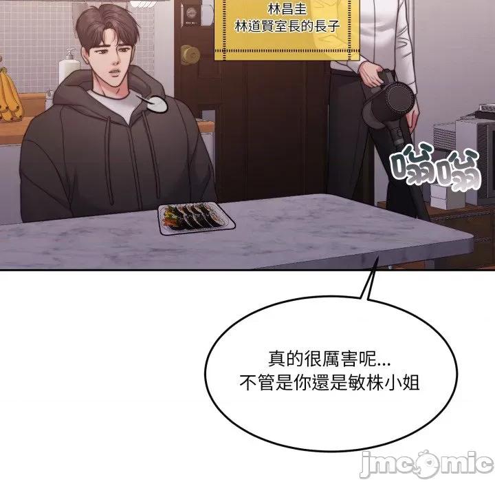 一份合约追回妳 一份合约追回妳_-_第56话 第134页