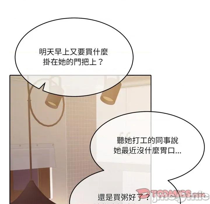 一份合约追回妳 一份合约追回妳_-_第56话 第136页