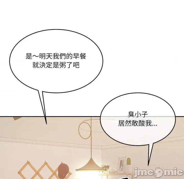 一份合约追回妳 一份合约追回妳_-_第56话 第138页