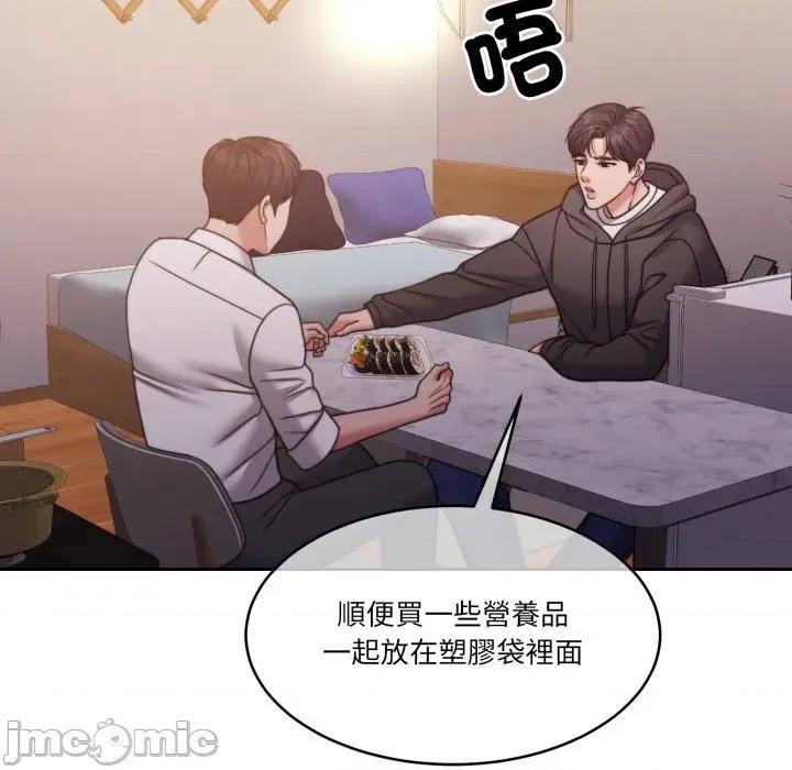 一份合约追回妳 一份合约追回妳_-_第56话 第139页