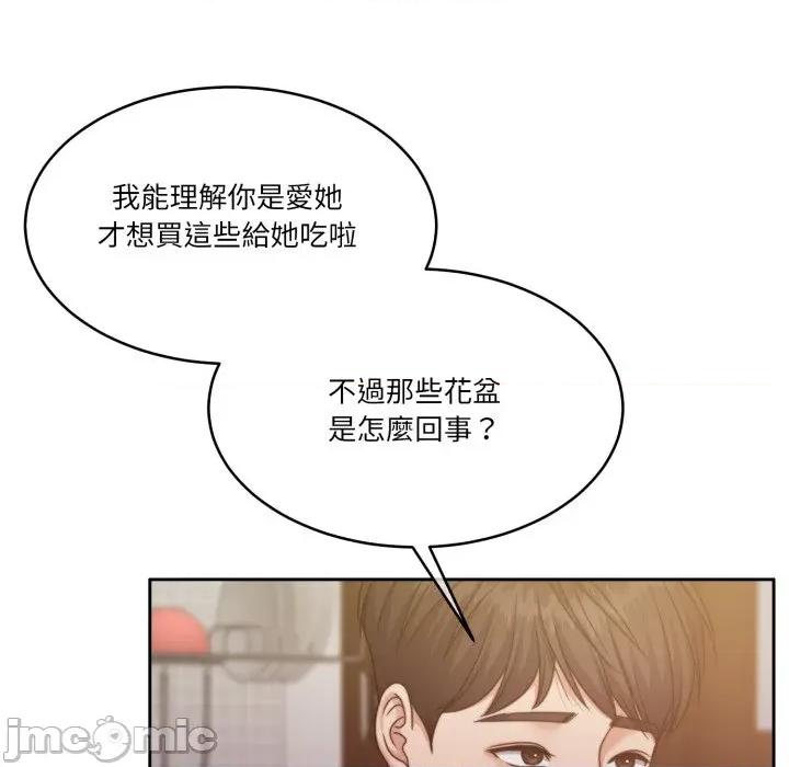 一份合约追回妳 一份合约追回妳_-_第56话 第140页