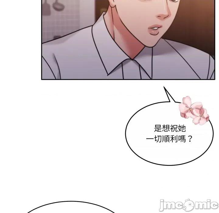 一份合约追回妳 一份合约追回妳_-_第56话 第141页