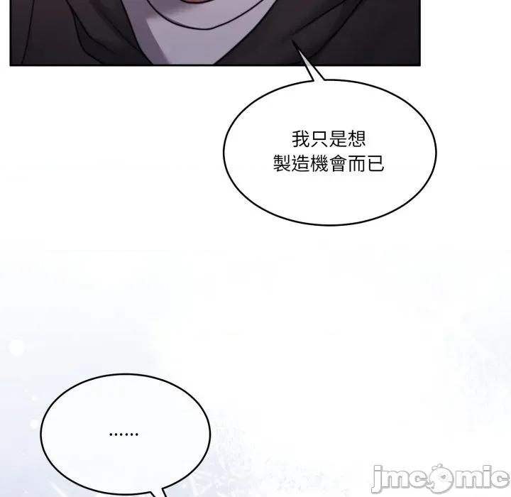 一份合约追回妳 一份合约追回妳_-_第56话 第143页