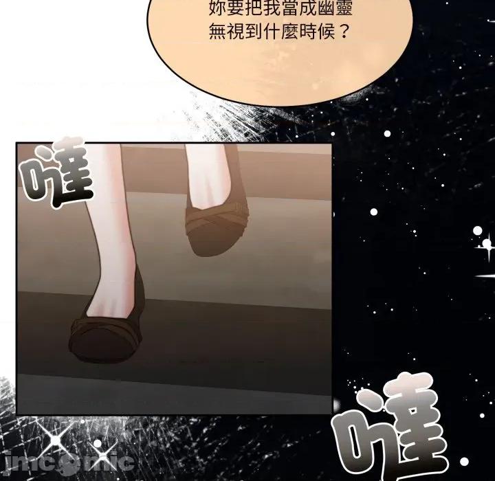 一份合约追回妳 一份合约追回妳_-_第56话 第147页
