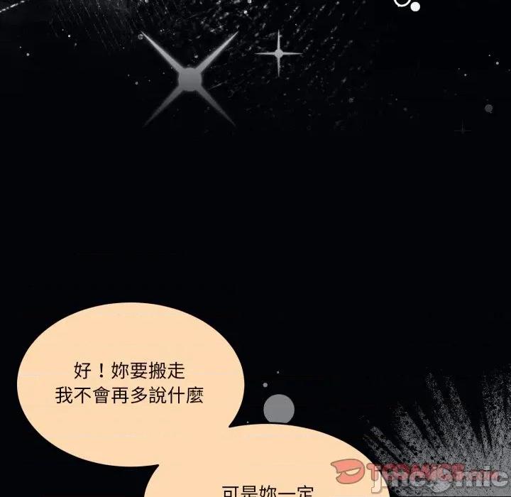 一份合约追回妳 一份合约追回妳_-_第56话 第148页
