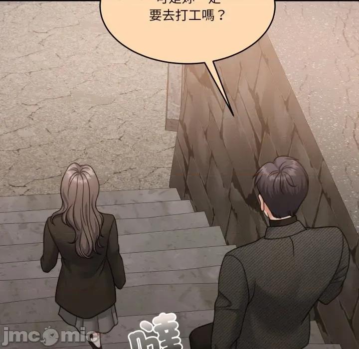 一份合约追回妳 一份合约追回妳_-_第56话 第149页