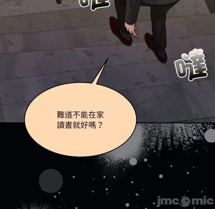 一份合约追回妳 一份合约追回妳_-_第56话 第150页