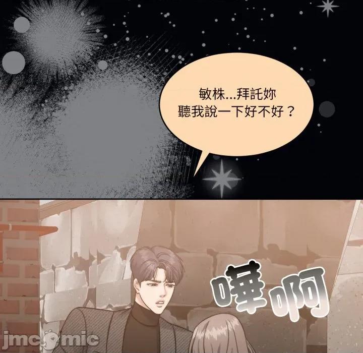 一份合约追回妳 一份合约追回妳_-_第56话 第151页
