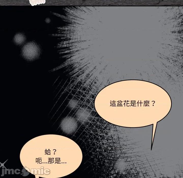 一份合约追回妳 一份合约追回妳_-_第56话 第156页
