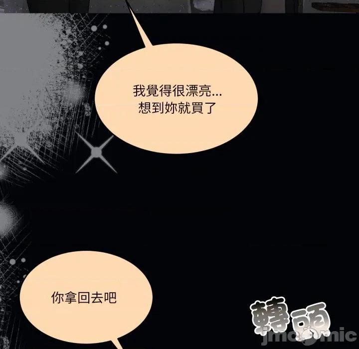 一份合约追回妳 一份合约追回妳_-_第56话 第158页