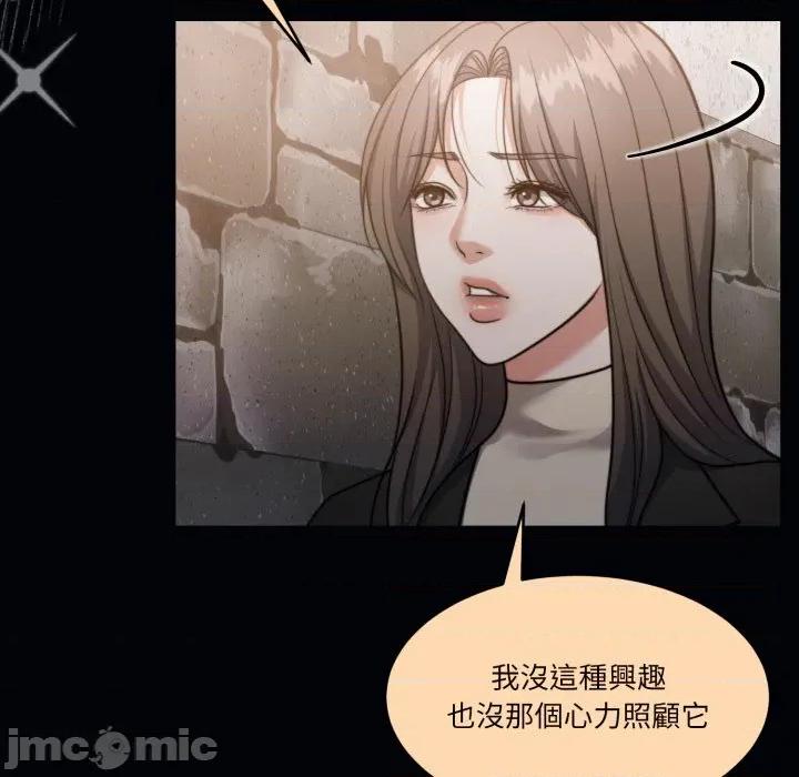 一份合约追回妳 一份合约追回妳_-_第56话 第159页