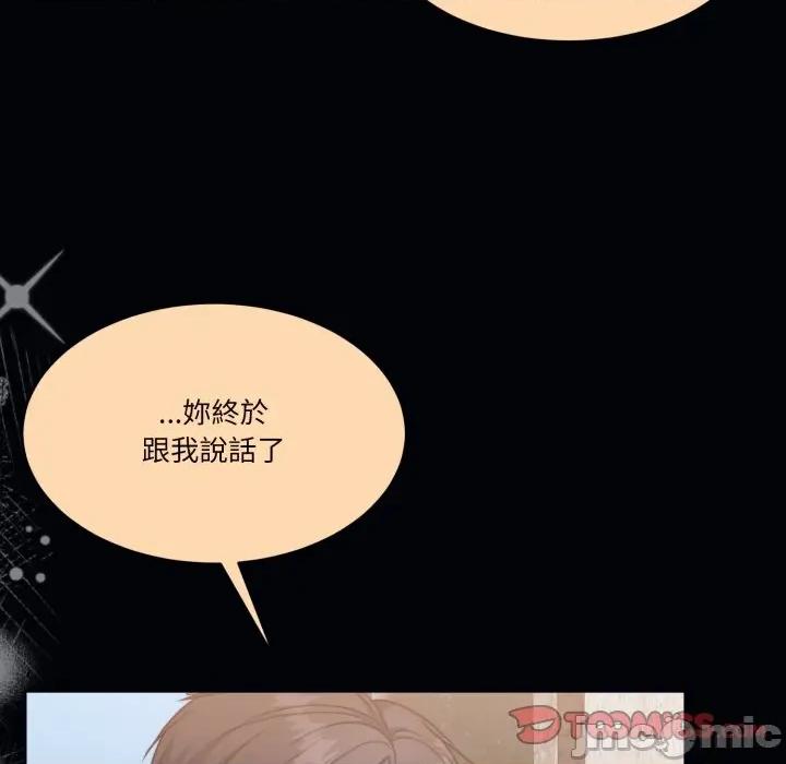 一份合约追回妳 一份合约追回妳_-_第56话 第160页