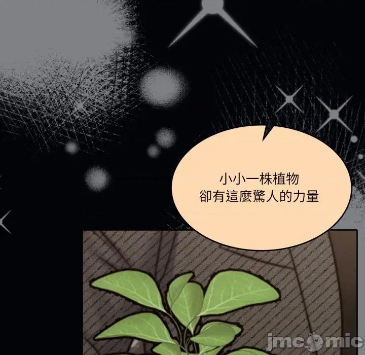 一份合约追回妳 一份合约追回妳_-_第56话 第162页