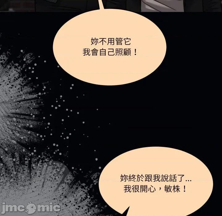 一份合约追回妳 一份合约追回妳_-_第56话 第166页