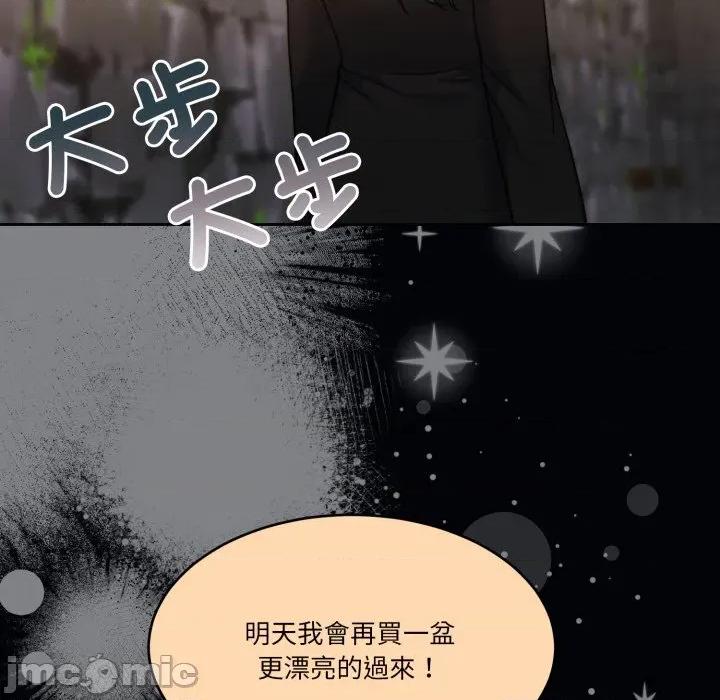 一份合约追回妳 一份合约追回妳_-_第56话 第168页