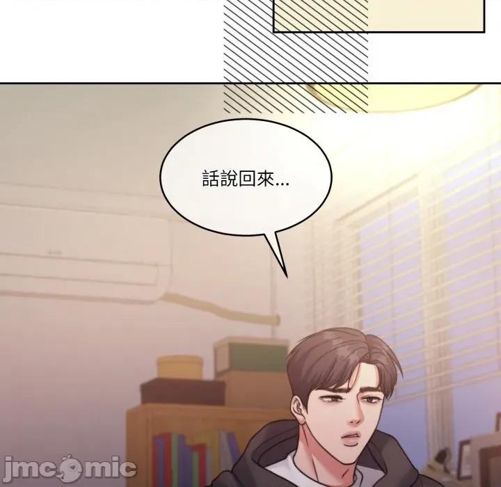 一份合约追回妳 一份合约追回妳_-_第56话 第176页