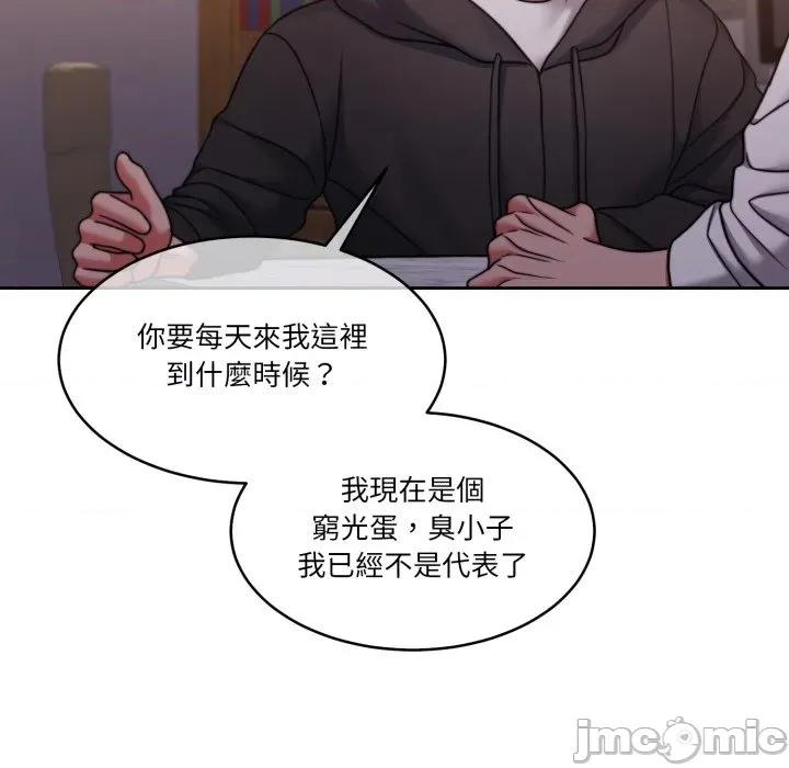 一份合约追回妳 一份合约追回妳_-_第56话 第177页