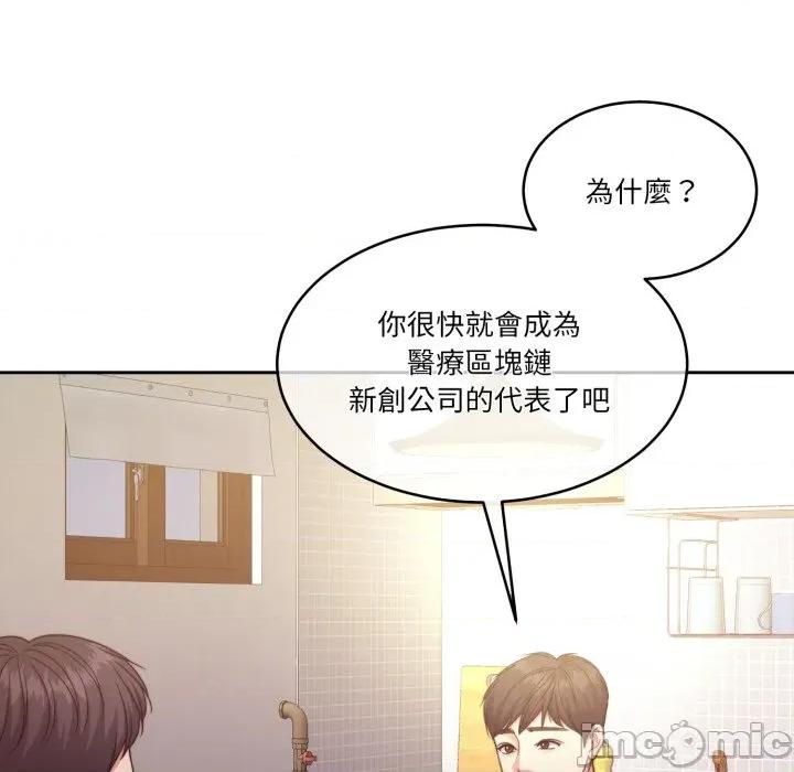 一份合约追回妳 一份合约追回妳_-_第56话 第178页