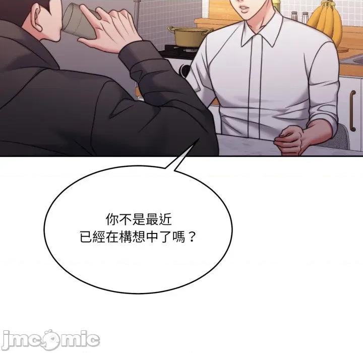 一份合约追回妳 一份合约追回妳_-_第56话 第179页