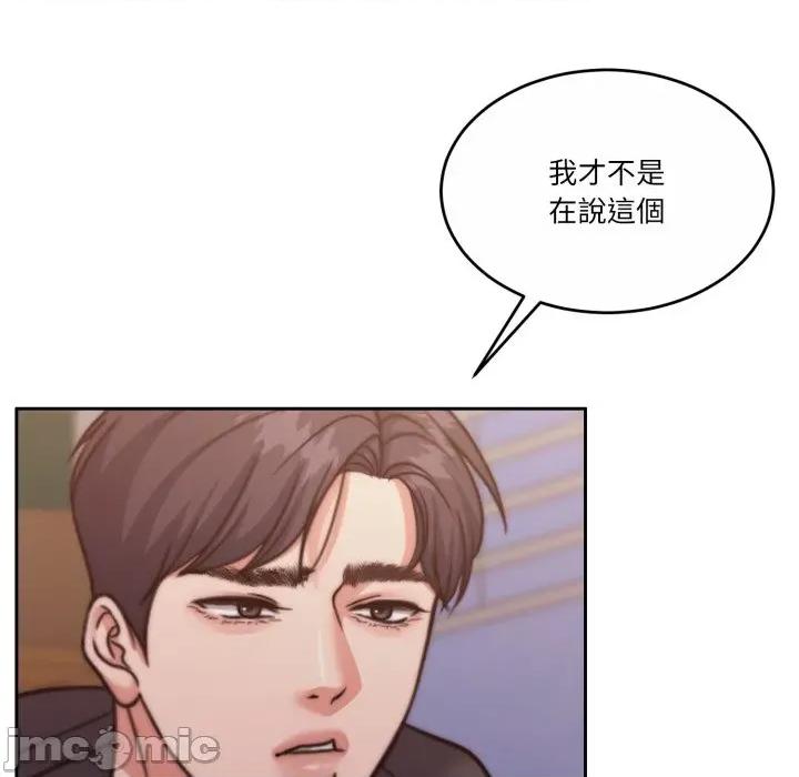 一份合约追回妳 一份合约追回妳_-_第56话 第180页