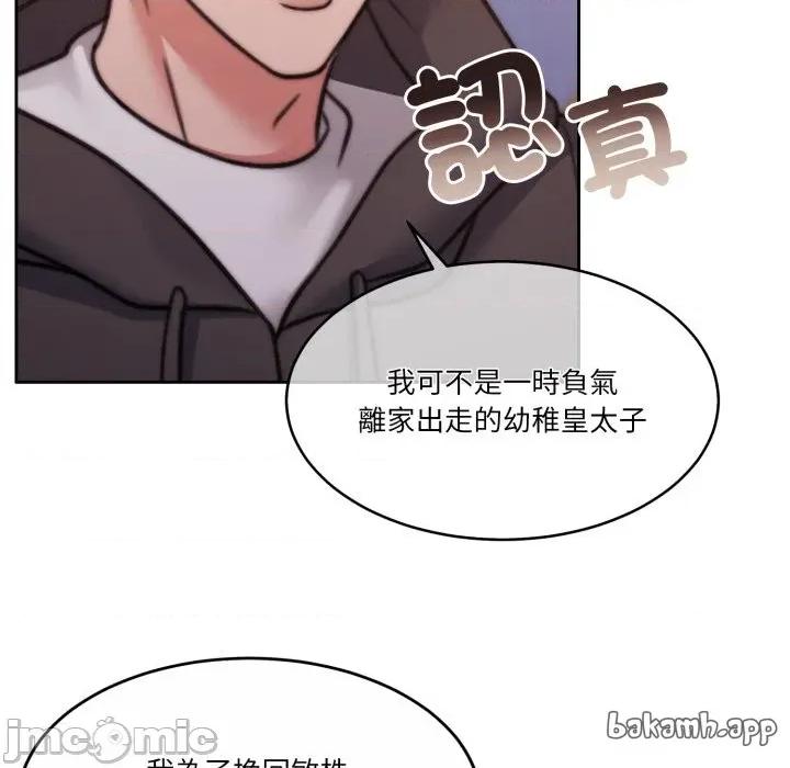 一份合约追回妳 一份合约追回妳_-_第56话 第181页