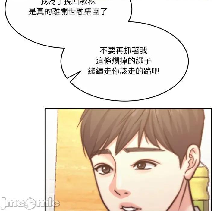 一份合约追回妳 一份合约追回妳_-_第56话 第182页