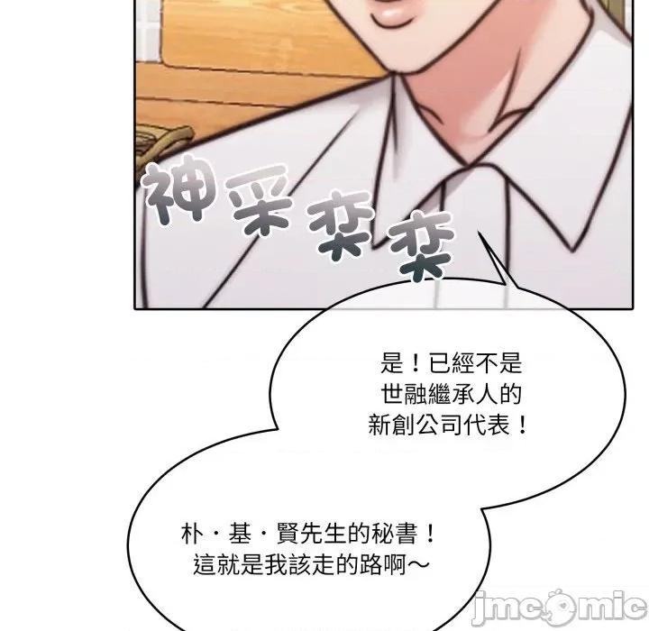 一份合约追回妳 一份合约追回妳_-_第56话 第183页